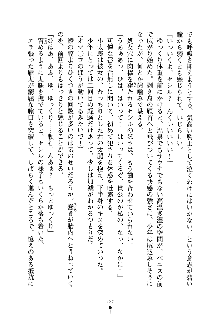 スクみこっ! 紺な巫女ってありえなくない?, 日本語