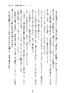 スクみこっ! 紺な巫女ってありえなくない?, 日本語