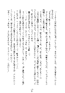 スクみこっ! 紺な巫女ってありえなくない?, 日本語