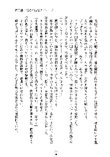 スクみこっ! 紺な巫女ってありえなくない?, 日本語