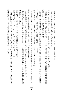 スクみこっ! 紺な巫女ってありえなくない?, 日本語