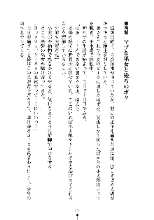 スクみこっ! 紺な巫女ってありえなくない?, 日本語