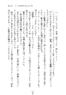 スクみこっ! 紺な巫女ってありえなくない?, 日本語