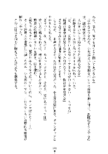 スクみこっ! 紺な巫女ってありえなくない?, 日本語