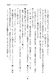 スクみこっ! 紺な巫女ってありえなくない?, 日本語