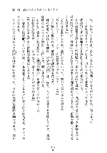 スクみこっ! 紺な巫女ってありえなくない?, 日本語