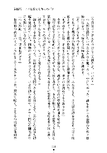 スクみこっ! 紺な巫女ってありえなくない?, 日本語