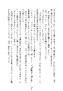 スクみこっ! 紺な巫女ってありえなくない?, 日本語