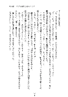 スクみこっ! 紺な巫女ってありえなくない?, 日本語