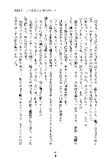 スクみこっ! 紺な巫女ってありえなくない?, 日本語