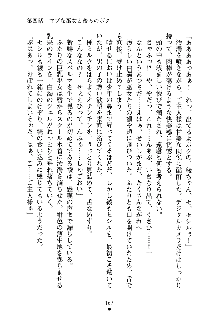 スクみこっ! 紺な巫女ってありえなくない?, 日本語