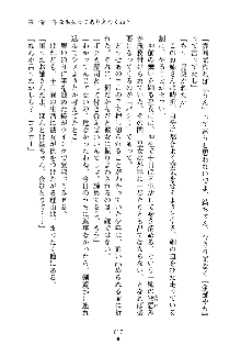 スクみこっ! 紺な巫女ってありえなくない?, 日本語