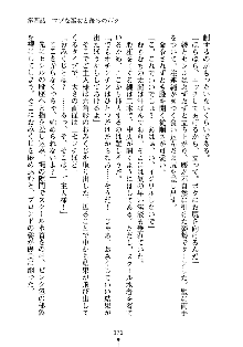 スクみこっ! 紺な巫女ってありえなくない?, 日本語