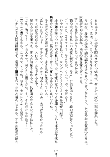 スクみこっ! 紺な巫女ってありえなくない?, 日本語