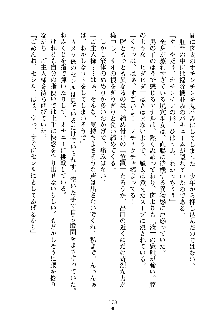 スクみこっ! 紺な巫女ってありえなくない?, 日本語