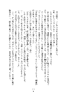 スクみこっ! 紺な巫女ってありえなくない?, 日本語