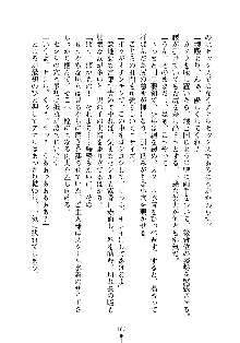 スクみこっ! 紺な巫女ってありえなくない?, 日本語