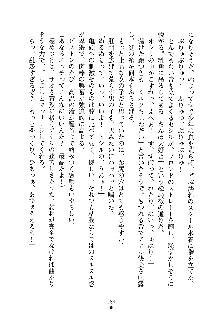 スクみこっ! 紺な巫女ってありえなくない?, 日本語