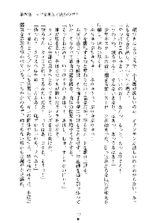 スクみこっ! 紺な巫女ってありえなくない?, 日本語