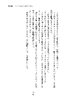 スクみこっ! 紺な巫女ってありえなくない?, 日本語