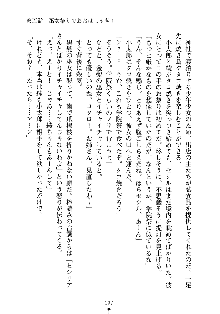 スクみこっ! 紺な巫女ってありえなくない?, 日本語