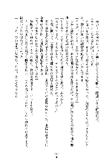 スクみこっ! 紺な巫女ってありえなくない?, 日本語