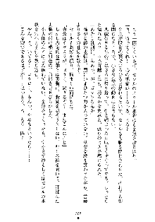 スクみこっ! 紺な巫女ってありえなくない?, 日本語