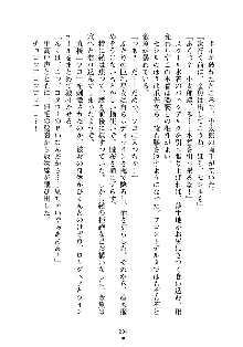 スクみこっ! 紺な巫女ってありえなくない?, 日本語