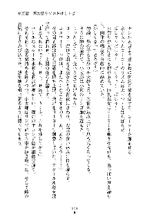 スクみこっ! 紺な巫女ってありえなくない?, 日本語