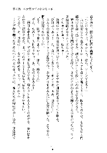 スクみこっ! 紺な巫女ってありえなくない?, 日本語