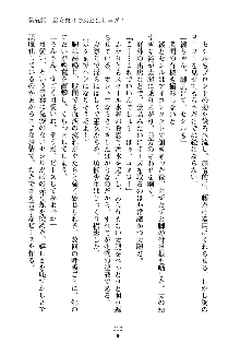 スクみこっ! 紺な巫女ってありえなくない?, 日本語