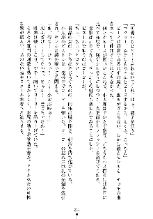 スクみこっ! 紺な巫女ってありえなくない?, 日本語