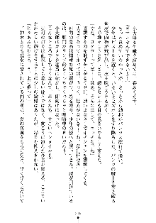 スクみこっ! 紺な巫女ってありえなくない?, 日本語