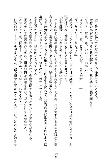 スクみこっ! 紺な巫女ってありえなくない?, 日本語