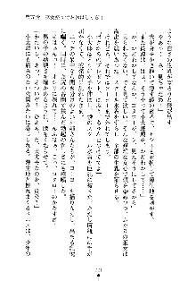 スクみこっ! 紺な巫女ってありえなくない?, 日本語