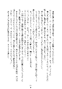 スクみこっ! 紺な巫女ってありえなくない?, 日本語