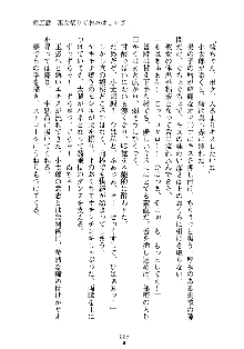 スクみこっ! 紺な巫女ってありえなくない?, 日本語