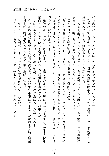 スクみこっ! 紺な巫女ってありえなくない?, 日本語