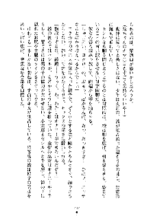 スクみこっ! 紺な巫女ってありえなくない?, 日本語