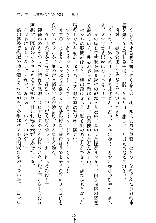 スクみこっ! 紺な巫女ってありえなくない?, 日本語