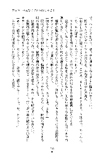 スクみこっ! 紺な巫女ってありえなくない?, 日本語