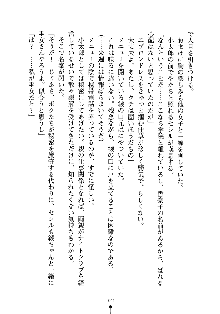 スクみこっ! 紺な巫女ってありえなくない?, 日本語