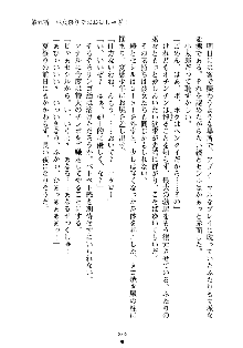 スクみこっ! 紺な巫女ってありえなくない?, 日本語