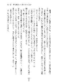 スクみこっ! 紺な巫女ってありえなくない?, 日本語