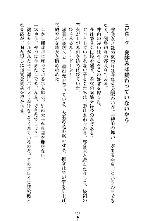 スクみこっ! 紺な巫女ってありえなくない?, 日本語