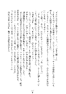 スクみこっ! 紺な巫女ってありえなくない?, 日本語