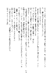 スクみこっ! 紺な巫女ってありえなくない?, 日本語