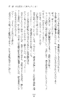 スクみこっ! 紺な巫女ってありえなくない?, 日本語