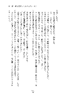 スクみこっ! 紺な巫女ってありえなくない?, 日本語