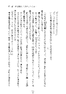 スクみこっ! 紺な巫女ってありえなくない?, 日本語